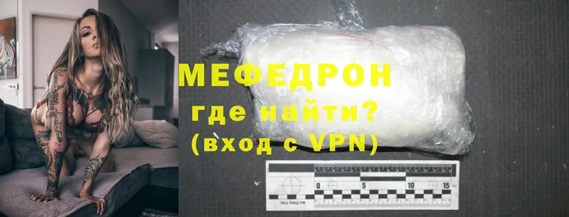 как найти   Невель  Мефедрон mephedrone 