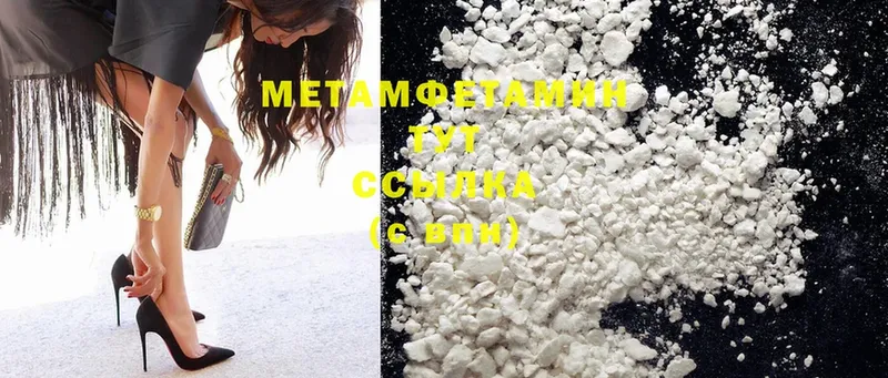 Метамфетамин Methamphetamine  Невель 